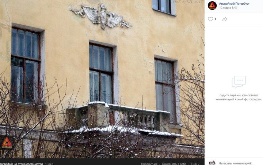 На Доме сотрудников Ботсада после реставрации появились не те грифоны. Фото скриншот https://vk.com/wall-176536699_245