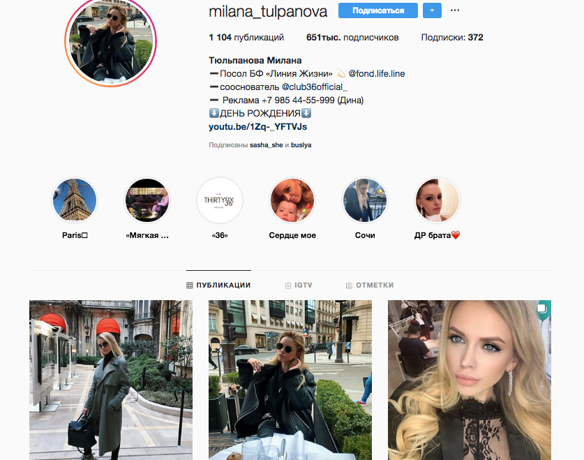  instagram.com/milana_tulpanova. 