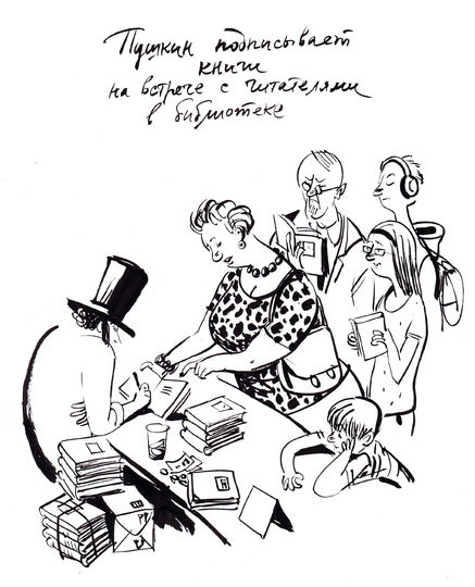 Пушкин на встрече с читателями в библиотеке. 