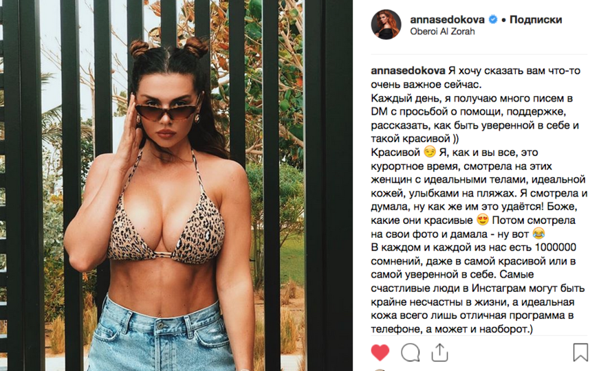  , .   https://www.instagram.com/annasedokova/