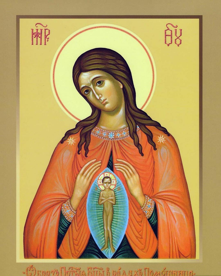 Икона Божьей Матери "Помощница в родах". Фото Instagram @prav_molitva