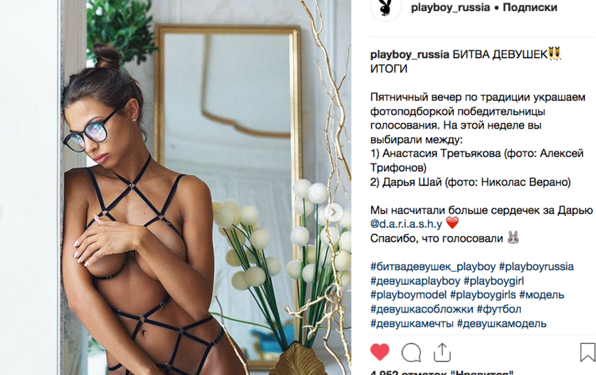 Playboy ,      .   www.instagram.com/playboy_russia/
