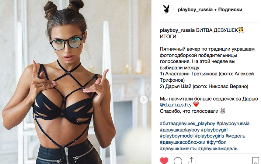 Playboy ,      .   www.instagram.com/playboy_russia/