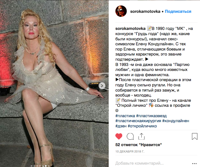Коллеги сообщили, что актриса Елена Кондулайнен не выходит на связь