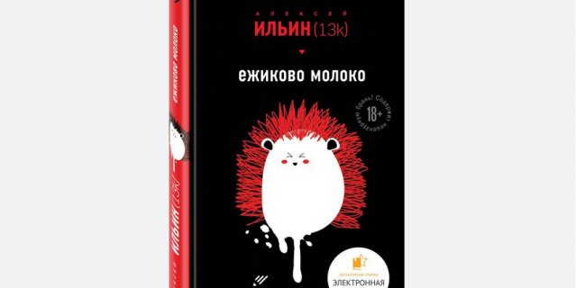 Предоставлено издательством. Предоставлено издательством.