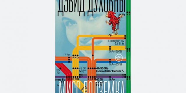 Предоставлено издательством. Предоставлено издательством.