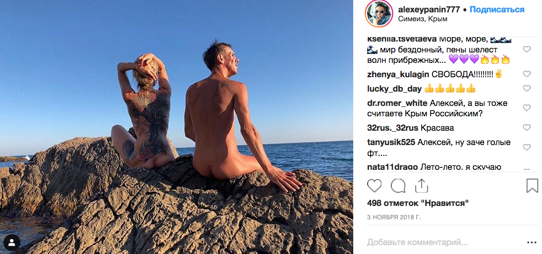 «А снимает дочь?»: обнаженные Алексей Панин с женой на пляже шокировали фанатов