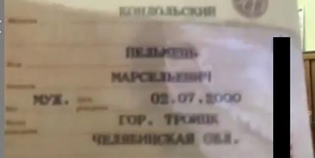 Так теперь выглядит паспорт жителя Троицка. Так теперь выглядит паспорт жителя Троицка.