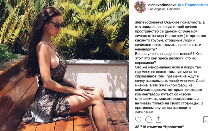  , .   https://www.instagram.com/alenavodonaeva/