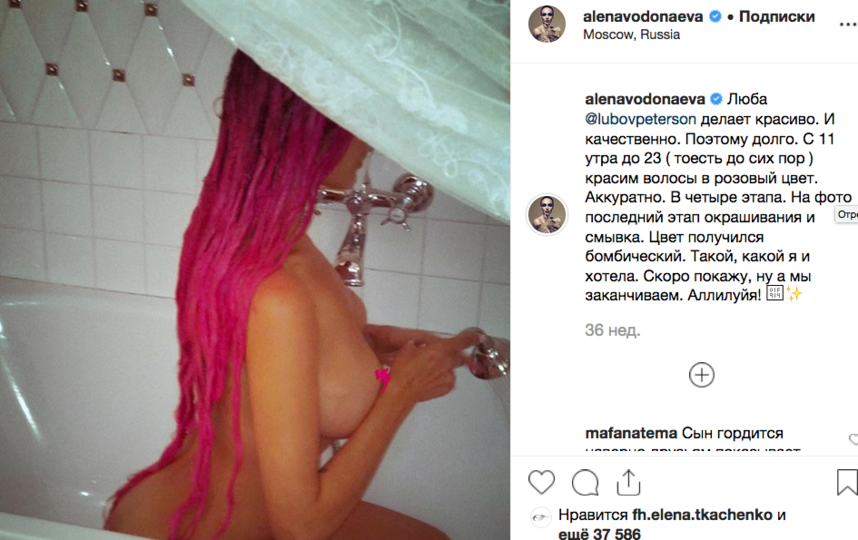  , .   https://www.instagram.com/alenavodonaeva/