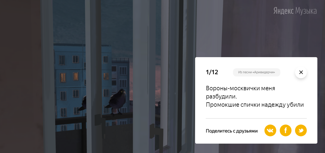 В Сети создали комнату Земфиры: в ней звонит телефон и кричат вороны-москвички
