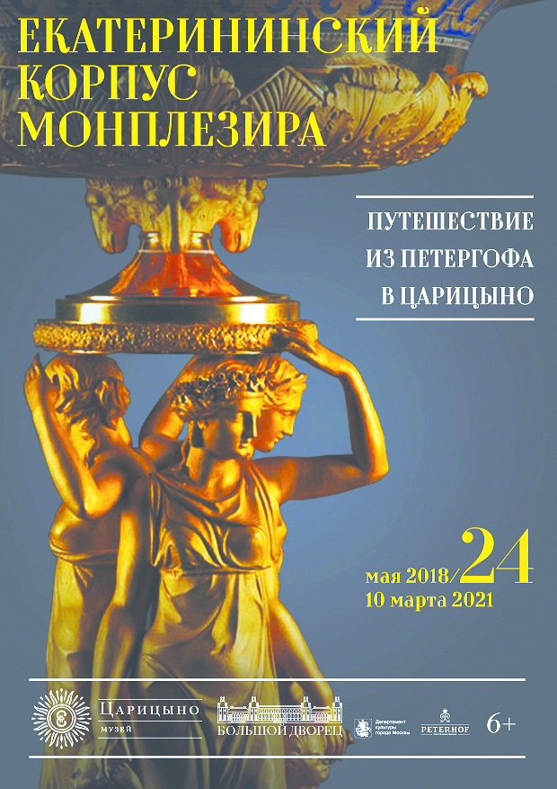 афиша царицыно москва. царицыно концерты афиша. афиша царицыно москва. афиша ночь искусств в музее. царицыно концерты афиша.