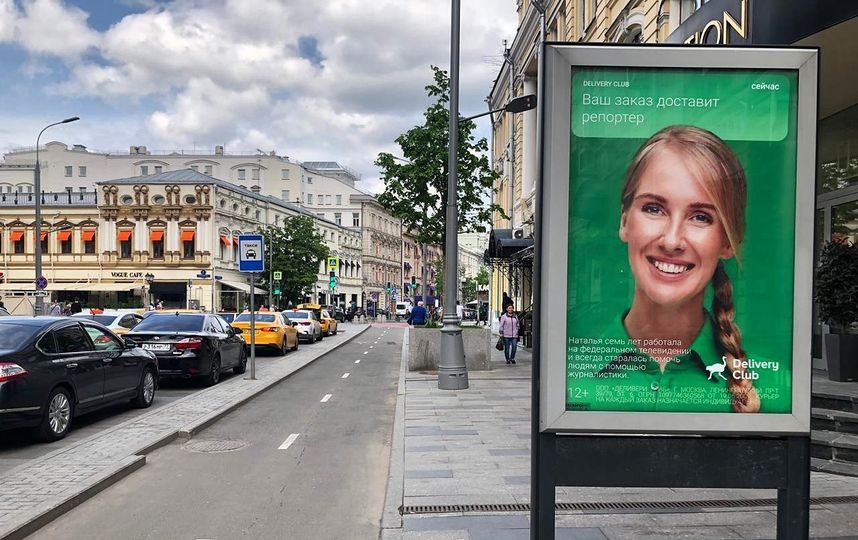 Тот самый билборд на одной из улиц Москвы с изображением Натальи. Фото предоставлено Натальей Андреевой.