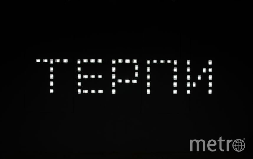 Слава ПТРК, "Терпи". Фото предоставлено PR-группой Музея стрит-арта, "Metro"