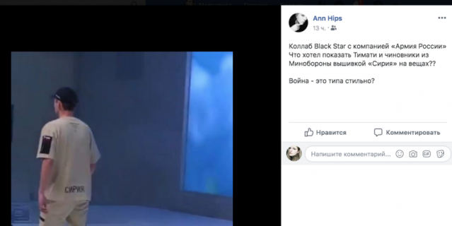 Тимати подружился с "Армией России". Тимати подружился с "Армией России".