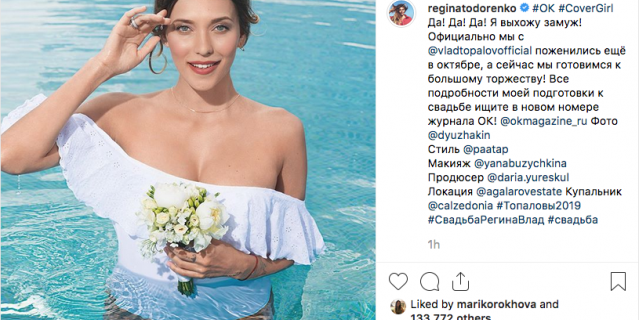Регина Тодоренко и Влад Топалов. Регина Тодоренко и Влад Топалов.