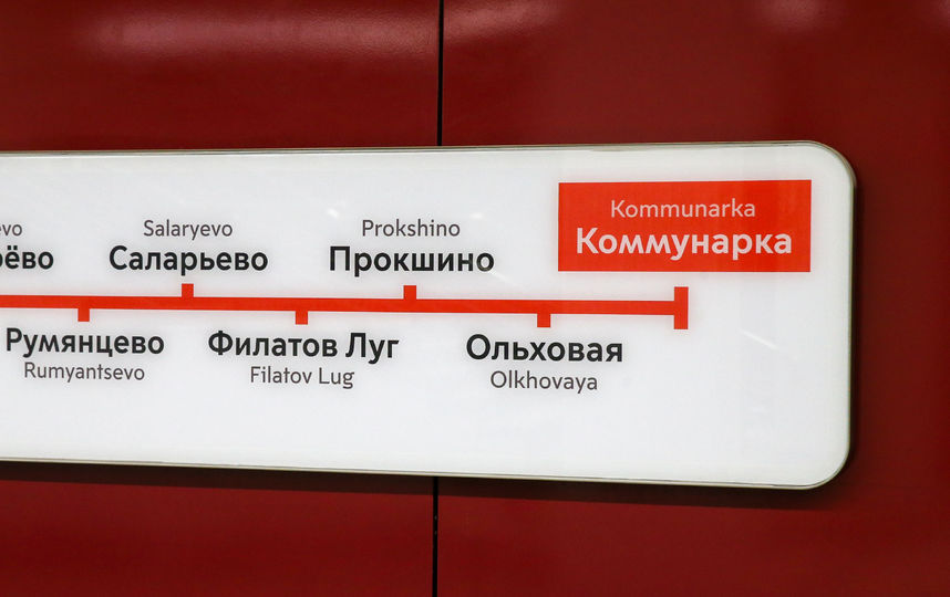 Станция "Коммунарка". Фото Василий Кузьмичёнок