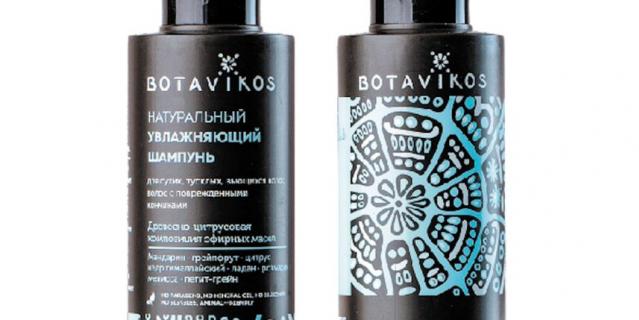 Botavikos «натуральный увлажняющий». Botavikos «натуральный увлажняющий».