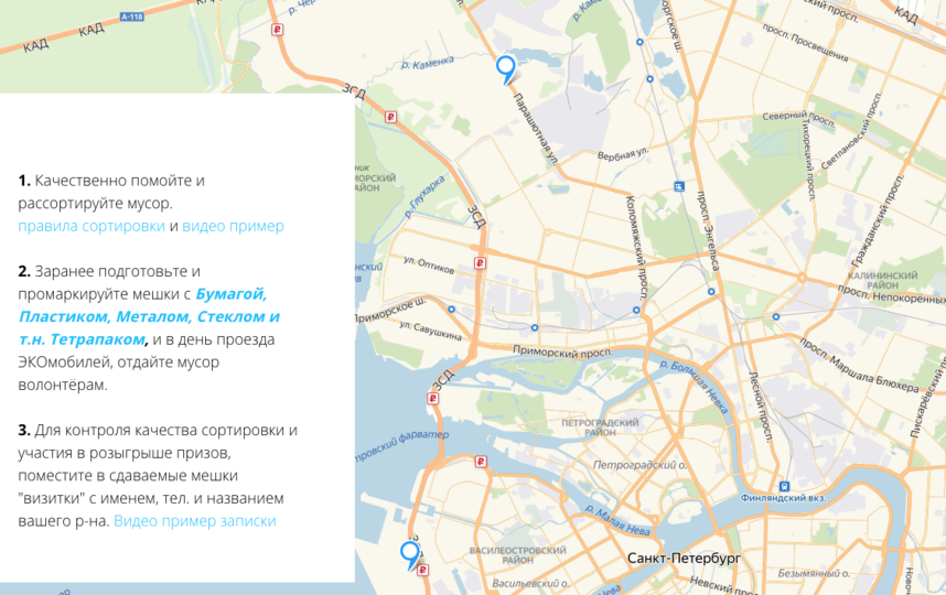 Раздельный сбор мусора в санкт петербурге карта
