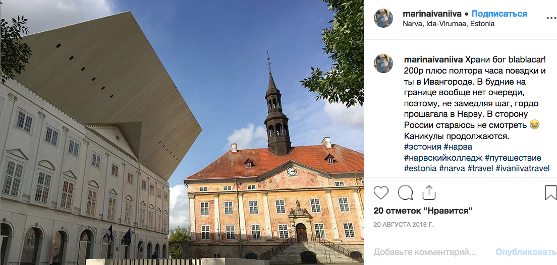 Нарвская ратуша и колледж Тартуского университета.