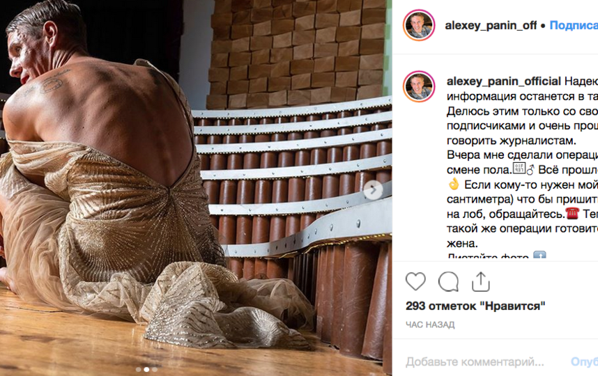 Алексей Панин, фотоархив. Фото скриншот https://www.instagram.com/alexey_panin_official/