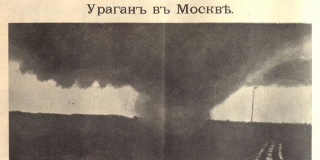 Всё началось с чёрной воронки... Всё началось с чёрной воронки...