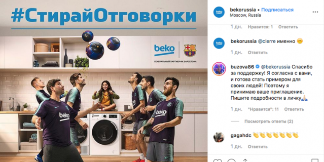 Ответ Ольги Бузовой на предложение компании Beko. Ответ Ольги Бузовой на предложение компании Beko.