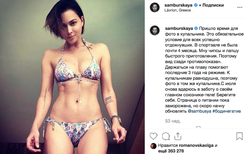 Настасья Самбурская, фотоархив. Фото скриншот https://www.instagram.com/samburskaya/