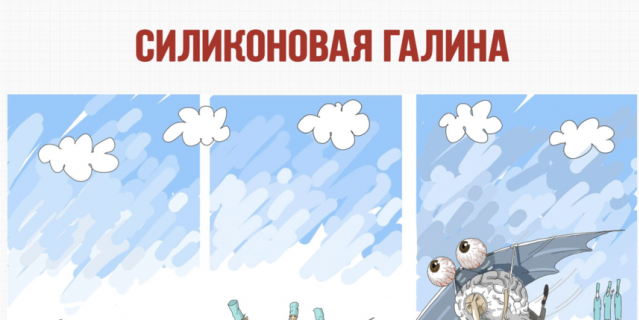 Силиконовая Галина. Силиконовая Галина.