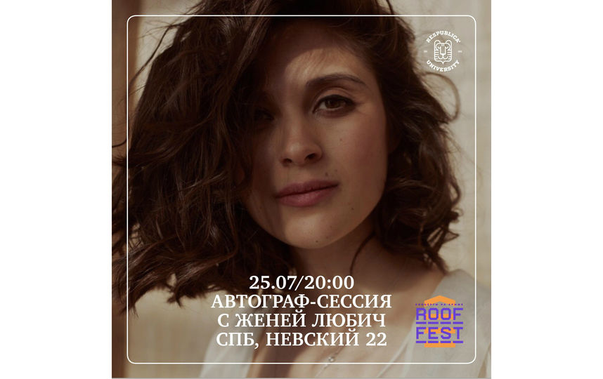 Любич женя "russian girl". Женя любич стрижка. Женя любич песни. Женя любич фото. Женя любич песни.