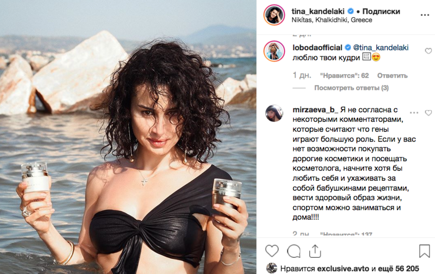 Тина Канделаки, фотоархив. Фото скриншот https://www.instagram.com/tina_kandelaki/