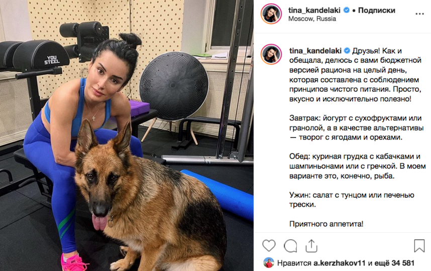 Тина Канделаки, фотоархив. Фото скриншот https://www.instagram.com/tina_kandelaki/