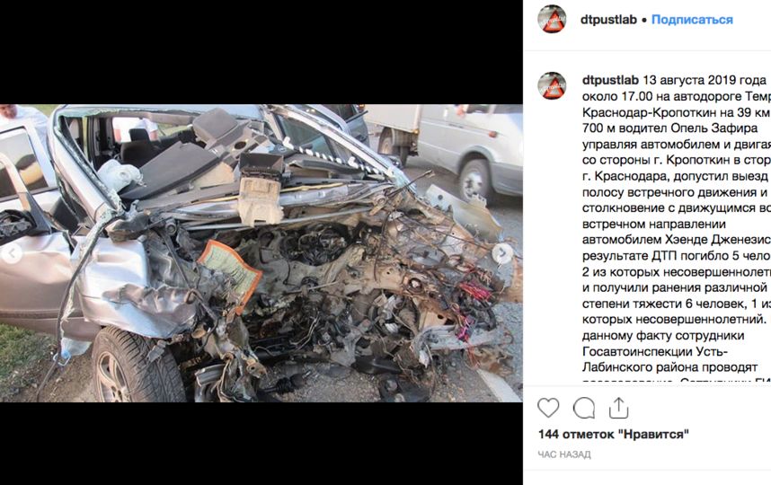 На Кубани произошла страшная лобовая авария. Фото скриншот https://www.instagram.com/dtpustlab/