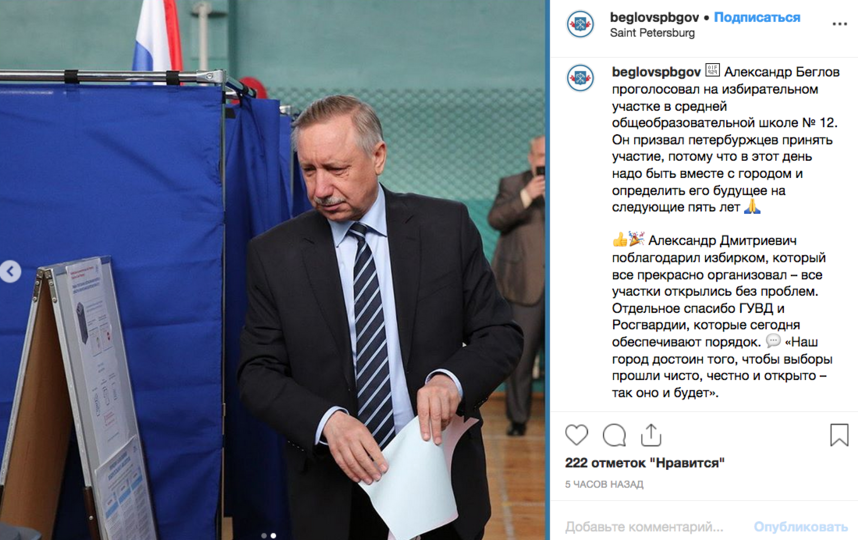 Горожане делятся фото с избирательных участков. Фото скриншот www.instagram.com/