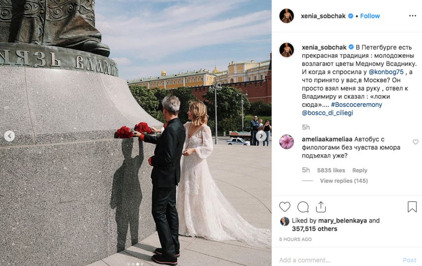 Ксения Собчак официально стала женой Константина Богомолова. Фото скриншот instagram.com/xenia_sobchak/?hl=ru