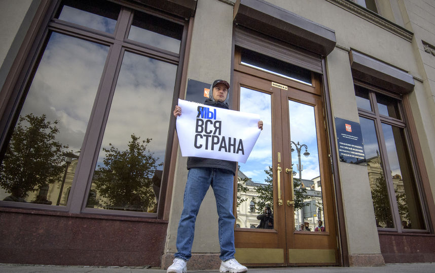 Активисты вышли к администрации президента поддержать Устинова. Фото AFP