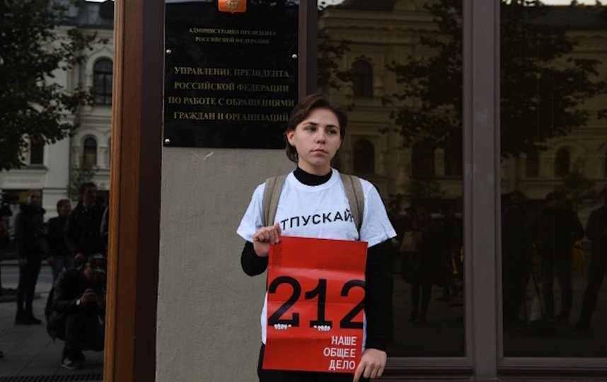 Активисты вышли к администрации президента поддержать Устинова. Фото РИА Новости