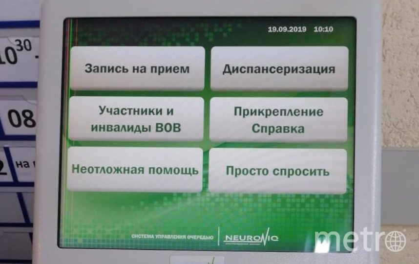 В поликлинике Калининграда появились талоны с опцией 