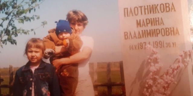Елена Плотникова с детьми возле могилы Марины. Елена Плотникова с детьми возле могилы Марины.