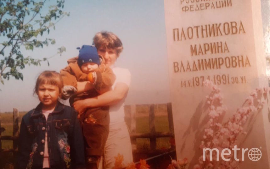Елена Плотникова с детьми возле могилы Марины. Фото предоставила Наталья Хоцевич (сестра Марины), "Metro"