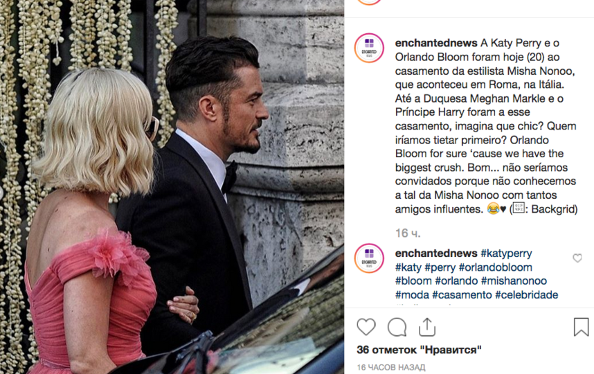 Орландо Блум и Кэти Перри на свадьбе Миши Нону. Фото скриншот https://www.instagram.com/enchantednews/