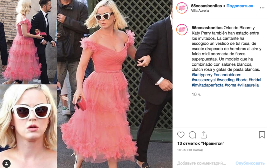 Кэти Перри на свадьбе Миши Нону. Фото скриншот https://www.instagram.com/55cosasbonitas/