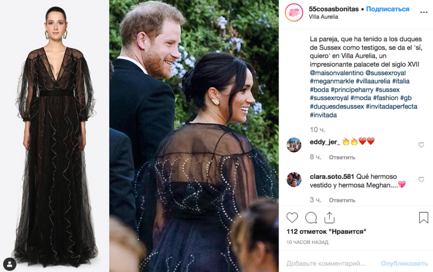 Меган Маркл и принц Гарри на свадьбе Миши Нону. Фото скриншот https://www.instagram.com/55cosasbonitas/