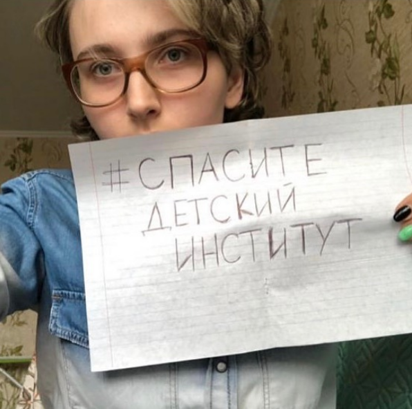Участники флэшмоба выкладывали в Instagram фотографии, на которых они держали в руках листки с надписями "Спасите детский институт" и "Верните профессора". Фото скриншот Instagram  _c_h.a_ , "Metro"