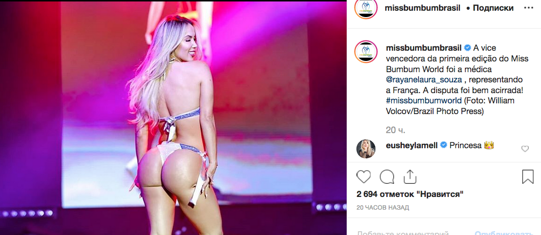  Miss BumBum.   https://www.instagram.com/missbumbumbrasil/