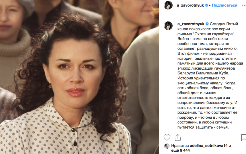 Анастасия Заворотнюк, фотоархив. Фото скриншот https://www.instagram.com/a_zavorotnyuk/, "Metro"