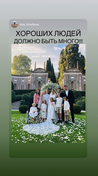 Сергей Семак женился. Фото скриншот www.instagram.com/sergey_bogdanovich_semak/