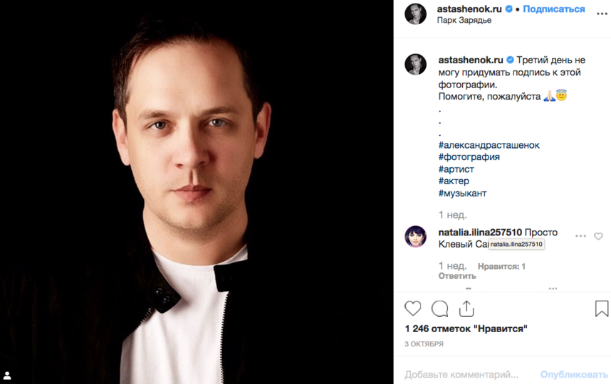  , .   www.instagram.com/astashenok.ru/