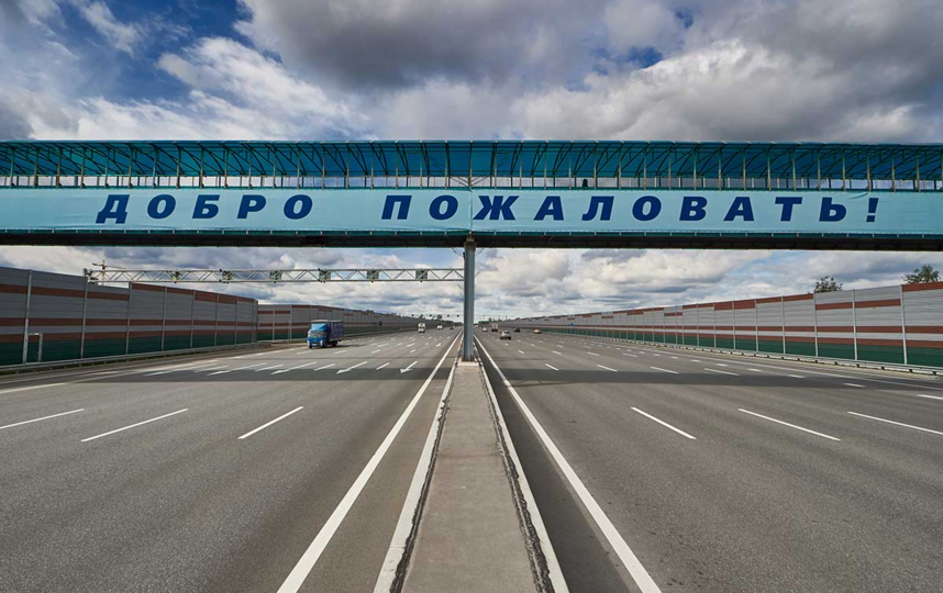 Завершается строительство 8 участка платной дороги - от Тосно до Петербурга. Фото https://russianhighways.ru/press/gallery/41/, "Metro"