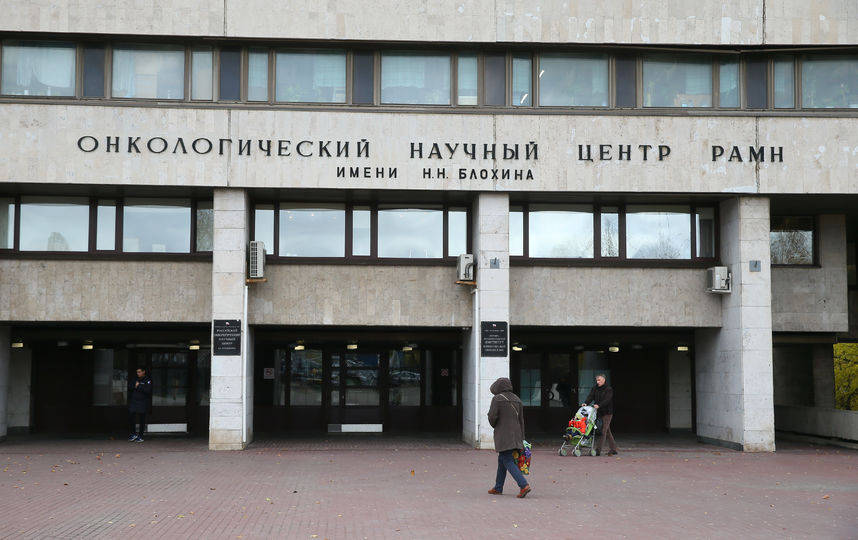 Онкоцентр Блохина на Каширке. Фото Василий Кузьмичёнок